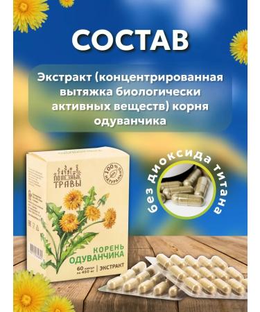 Add Altai Dandelion root natural extract - Buy Online on GoSupps.com