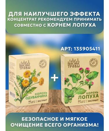Add Altai Dandelion root natural extract - Buy Online on GoSupps.com
