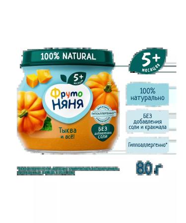 Frutonyanya Vegetable puree from 5 months pumpkin 80 g 6 pcs - Buy Online on GoSupps.com