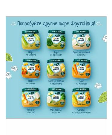 Frutonyanya Vegetable puree from 5 months pumpkin 80 g 6 pcs - Buy Online on GoSupps.com