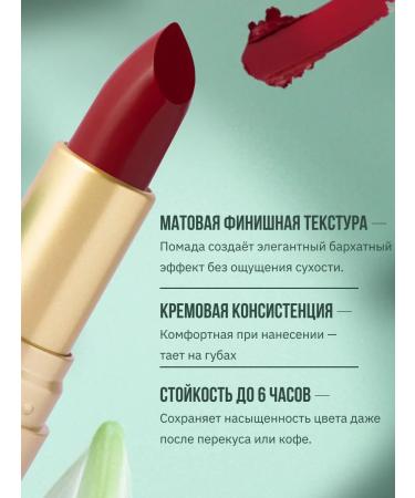 VIVIENNE SABO Lamp lipstick Nude Createur tone 09 red 4gr - Buy Online on GoSupps.com