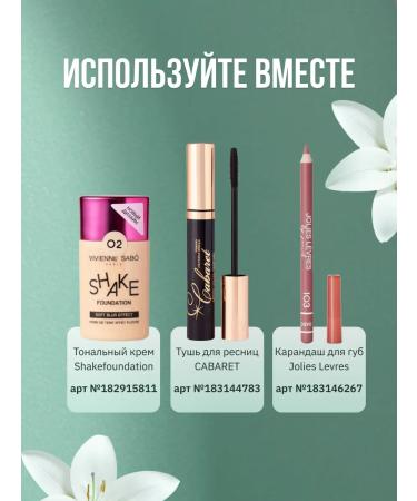 VIVIENNE SABO Lamp lipstick Nude Createur tone 09 red 4gr - Buy Online on GoSupps.com