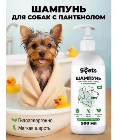 Spets Hypoallergenic dog shampoo with panthenol 500 ml