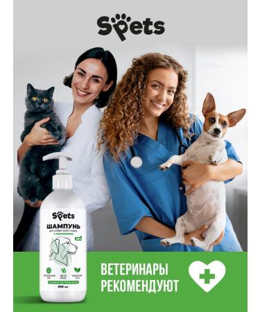 Spets Hypoallergenic dog shampoo with panthenol 500 ml - Buy Online on GoSupps.com