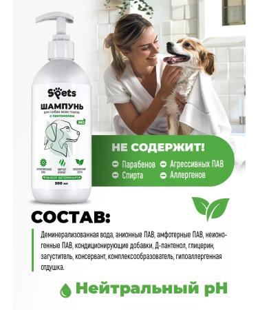 Spets Hypoallergenic dog shampoo with panthenol 500 ml - Buy Online on GoSupps.com