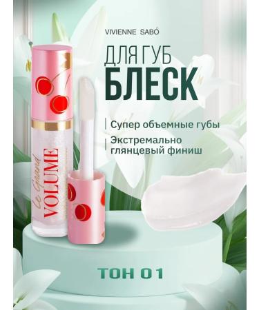 VIVIENNE SABO Lip gloss Le Grand Volume tone 01 flickering