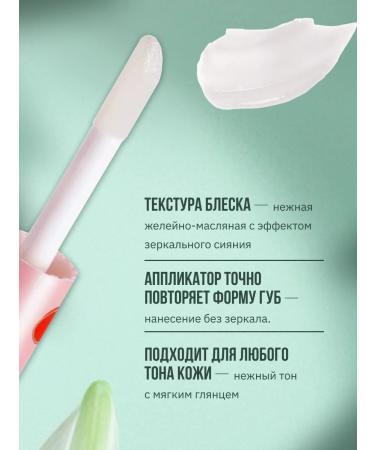 VIVIENNE SABO Lip gloss Le Grand Volume tone 01 flickering - Buy Online on GoSupps.com