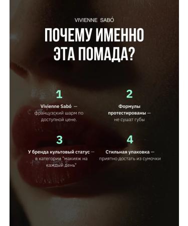VIVIENNE SABO Lip gloss Le Grand Volume tone 01 flickering - Buy Online on GoSupps.com
