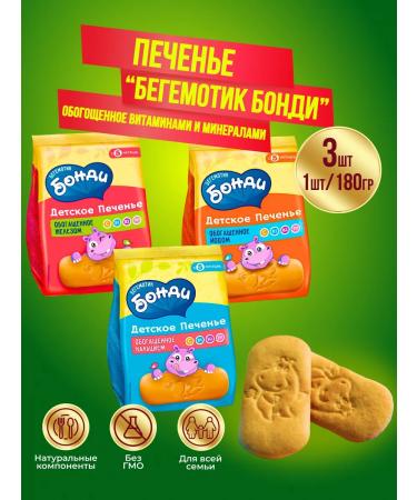 KDV Children's cookies "Hippo Bondi" 3pcs at 180 grams