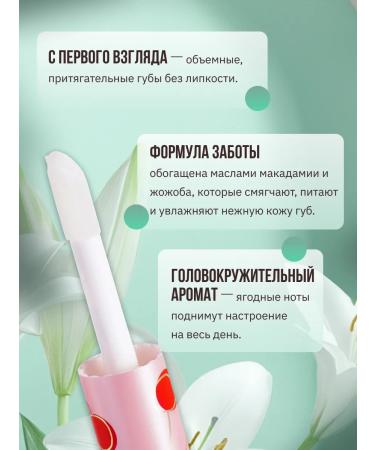 VIVIENNE SABO Lip gloss Le Grand Volume tone 02 milk - Buy Online on GoSupps.com