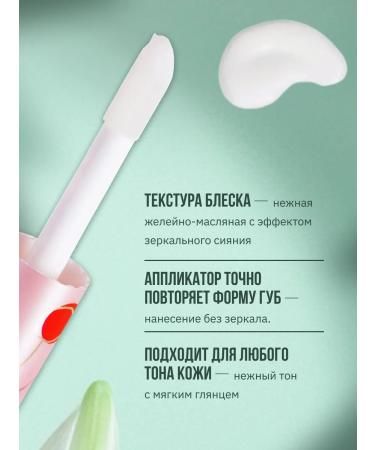 VIVIENNE SABO Lip gloss Le Grand Volume tone 02 milk - Buy Online on GoSupps.com