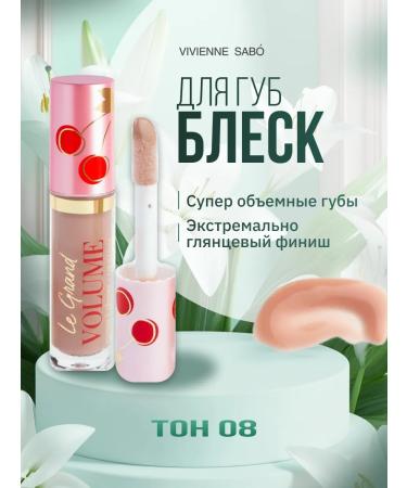 VIVIENNE SABO Lip gloss Le Grand Volume tone 08 beige pink