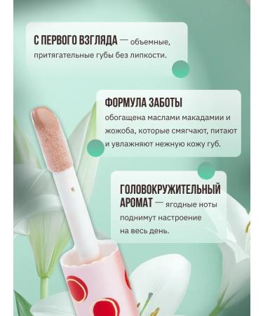 VIVIENNE SABO Lip gloss Le Grand Volume tone 08 beige pink - Buy Online on GoSupps.com