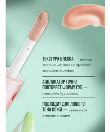 VIVIENNE SABO Lip gloss Le Grand Volume tone 08 beige pink - Buy Online on GoSupps.com