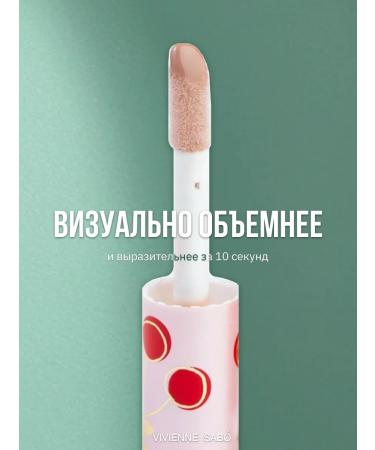VIVIENNE SABO Lip gloss Le Grand Volume tone 08 beige pink - Buy Online on GoSupps.com