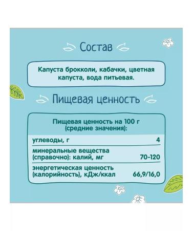 Frutonyanya Puree from 5 months salad 80 g 12 pcs - Buy Online on GoSupps.com