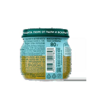 Frutonyanya Vegetable mashed potatoes from 5 months 80 g 6 pcs - Buy Online on GoSupps.com