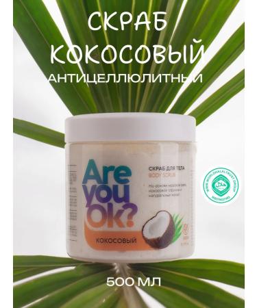 Are you ok Body scrub anti -cellulite coconut 500 ml