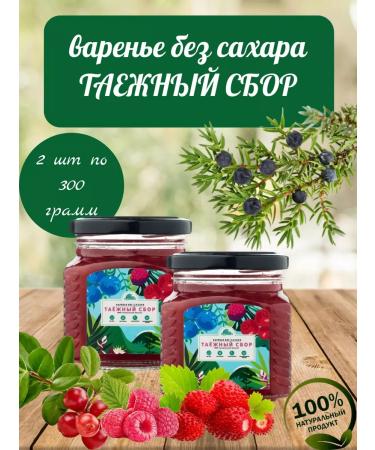 Wizard Sugar jam taiga collection 2 pcs 300 g