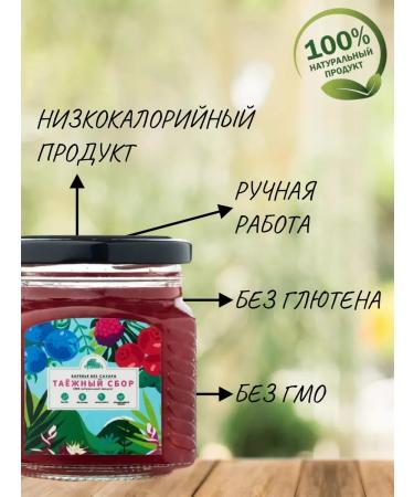 Wizard Sugar jam taiga collection 2 pcs 300 g - Buy Online on GoSupps.com