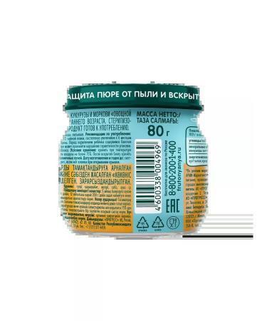 Frutonyanya Vegetable mashed potatoes 80 g 6 pcs - Buy Online on GoSupps.com