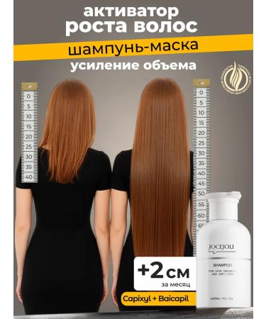 JoceJoli Hair growth shampoo