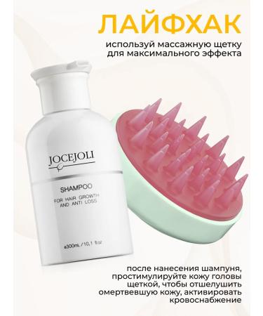 JoceJoli Hair growth shampoo - Buy Online on GoSupps.com