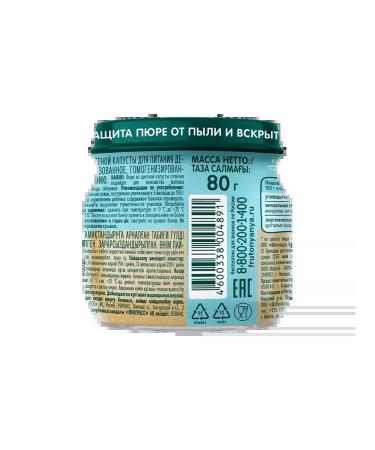 Frutonyanya Puree from 4 months cauliflower 80 g 12 pcs - Buy Online on GoSupps.com