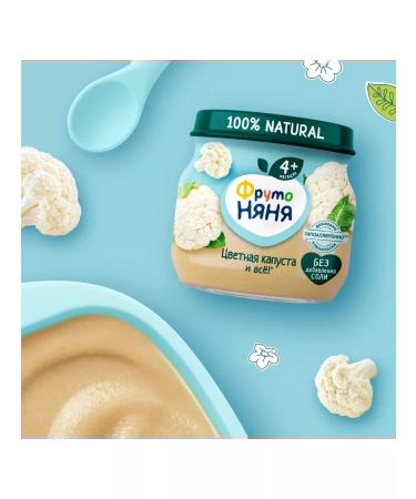 Frutonyanya Puree from 4 months cauliflower 80 g 3 pcs - Buy Online on GoSupps.com