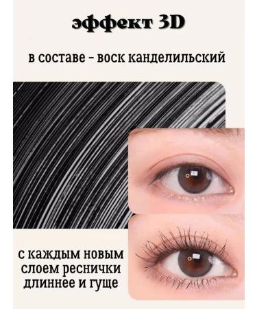 RAKKI Mascara for eyelashes Black lengthening volume Korean - Buy Online on GoSupps.com