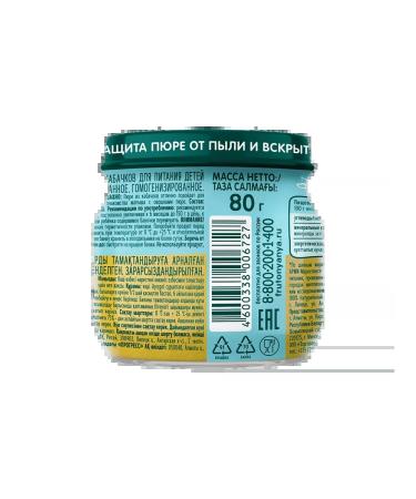 Frutonyanya Vegetable puree from 4 months zucchini 80 g. 12 pcs - Buy Online on GoSupps.com