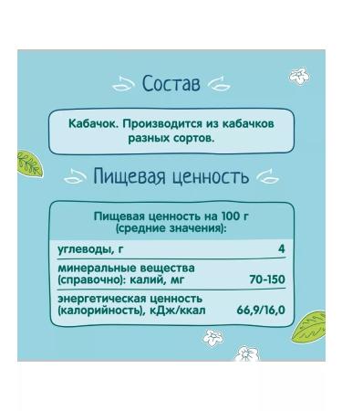 Frutonyanya Vegetable puree from 4 months zucchini 80 g. 12 pcs - Buy Online on GoSupps.com