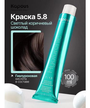 Kapous Professional Hy 5.8 Light brown chocolate