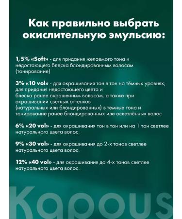 Kapous Professional POSKA HY 6.81 Dark Blond Kapuchino ash - Buy Online on GoSupps.com