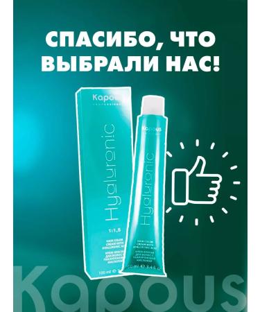 Kapous Professional HY6.84 Dark Blond Brownie - Buy Online on GoSupps.com