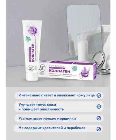 Nevskaya Cosmetics Facial cream collagen 40ml 6pcs - Buy Online on GoSupps.com