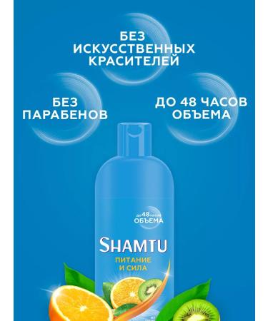 SHAMTU Shampoo Women's nutrition and strength with fruit extracts 500 ml - Buy Online on GoSupps.com