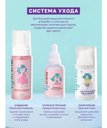 FitStyle Moisturizing serum for face with algae and combuster - Buy Online on GoSupps.com