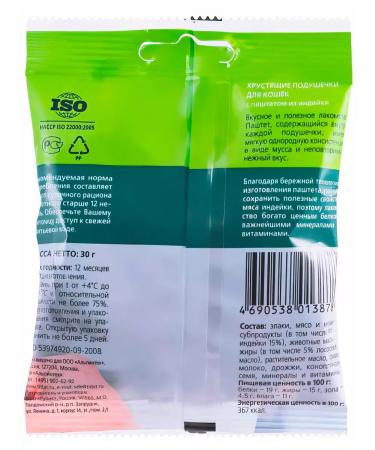 Titbit Treat a tidbit for cats with a turkey paste - Buy Online on GoSupps.com