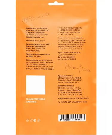 Smart Cat Cat treat delicate chicken fillet 25 g - Buy Online on GoSupps.com