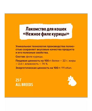 Smart Cat Cat treat delicate chicken fillet 25 g - Buy Online on GoSupps.com