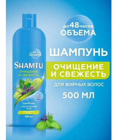 SHAMTU Shampoo Women's deep purification and freshness 500 ml