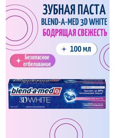 Blendamed Toothpaste invigorating freshness 100ml