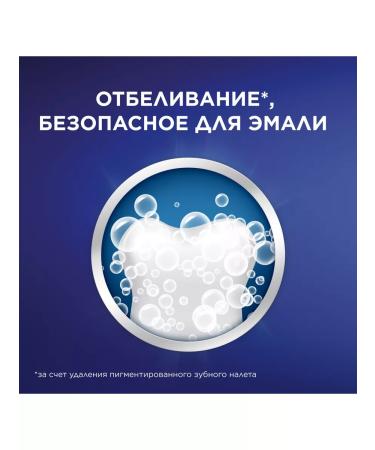 Blendamed Toothpaste invigorating freshness 100ml - Buy Online on GoSupps.com