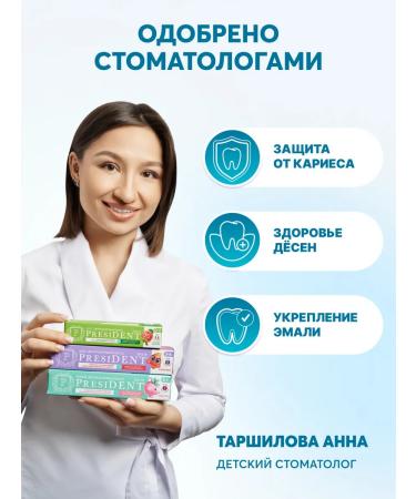 PRESIDENT Baby toothpaste 6+ with flavor gum 2pcs - Buy Online on GoSupps.com