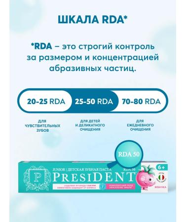 PRESIDENT Baby toothpaste 6+ with flavor gum 2pcs - Buy Online on GoSupps.com