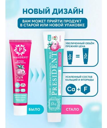 PRESIDENT Baby toothpaste 6+ with flavor gum 2pcs - Buy Online on GoSupps.com