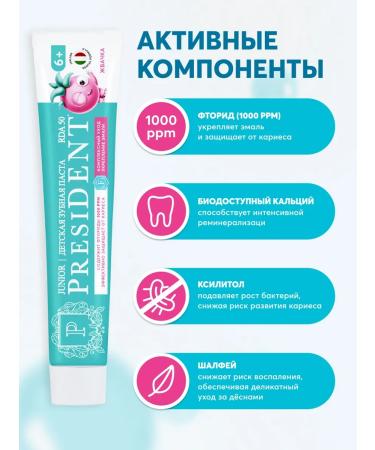 PRESIDENT Baby toothpaste 6+ with flavor gum 2pcs - Buy Online on GoSupps.com