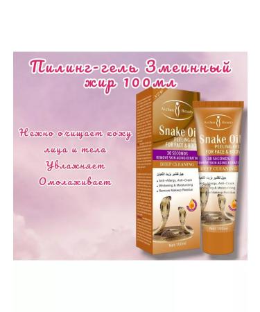 Aichun Beauty Piling -Facial Skatka and Body exfoliasis snake fat 100g