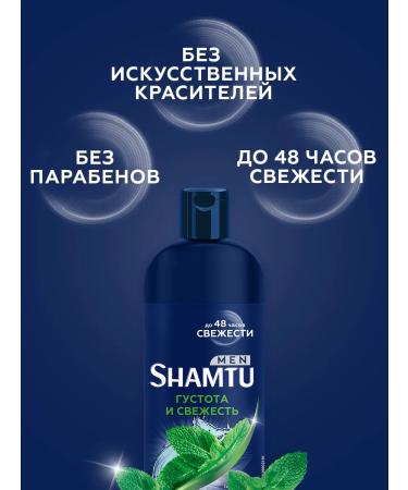 SHAMTU Hair shampoo men's density and freshness 500 ml - Buy Online on GoSupps.com